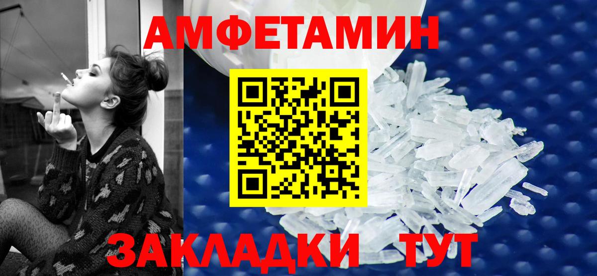 АМФЕТАМИН Розовый Оренбург