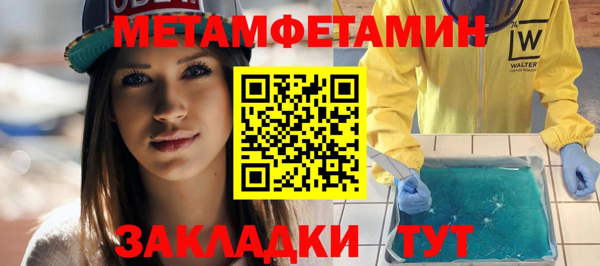 АМФЕТАМИН Розовый  Вход с VPN  Amphetamine  Оренбург 