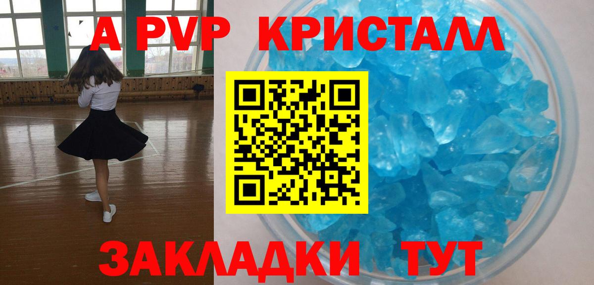 Alpha-PVP мука Оренбург