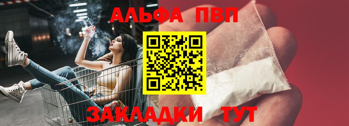 Alpha-PVP кристаллы  Alfa_PVP крисы CK  где можно купить   Вход с VPN  Оренбург  Alfa_PVP 