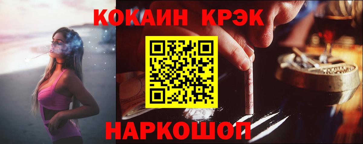 КОКАИН FishScale Оренбург