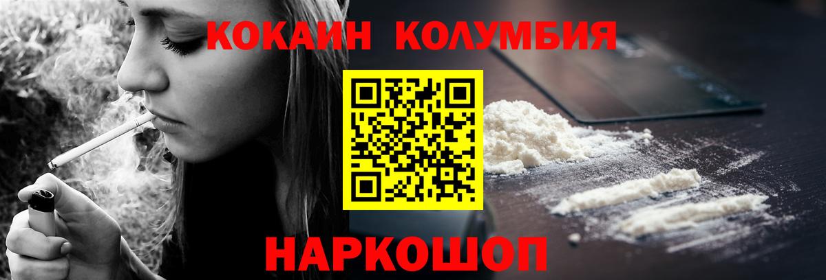 COCAIN Эквадор  Вход с VPN  Оренбург  Кокаин VHQ 