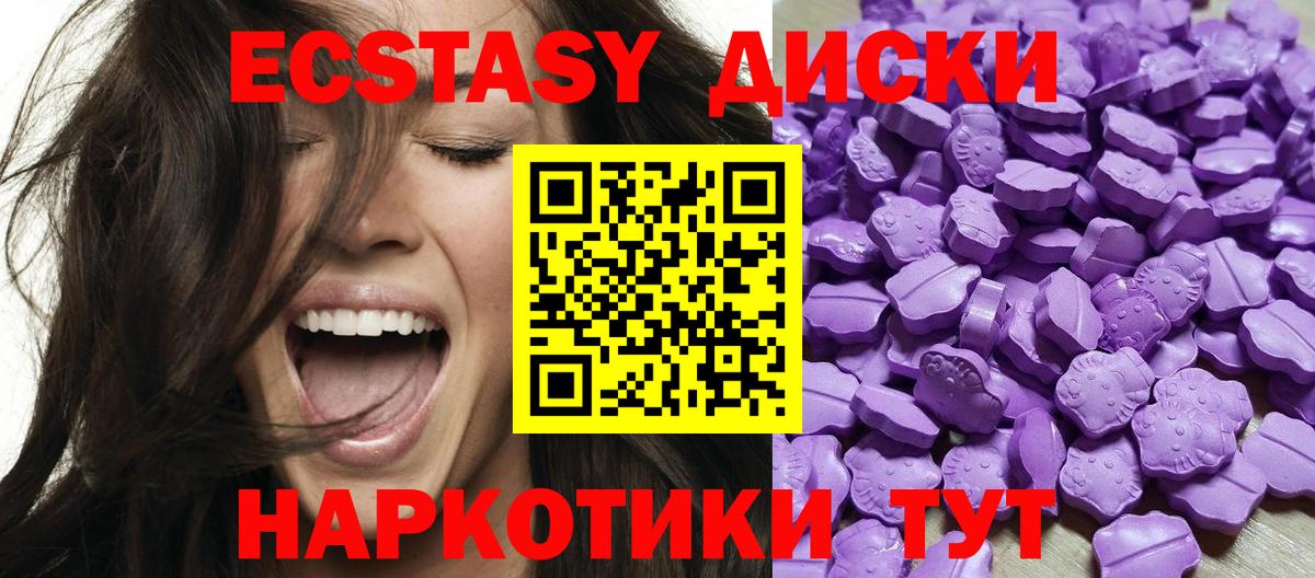 мега   Вход с VPN  ЭКСТАЗИ ешки  Оренбург  Экстази диски 