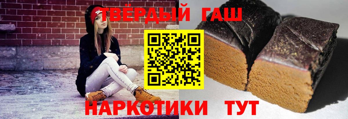 ГАШИШ убойный  ГАШИШ  Оренбург  Вход с VPN 