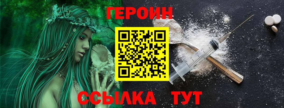Героин герыч Оренбург