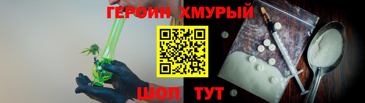 ГЕРОИН афганец  Вход с VPN  Оренбург 