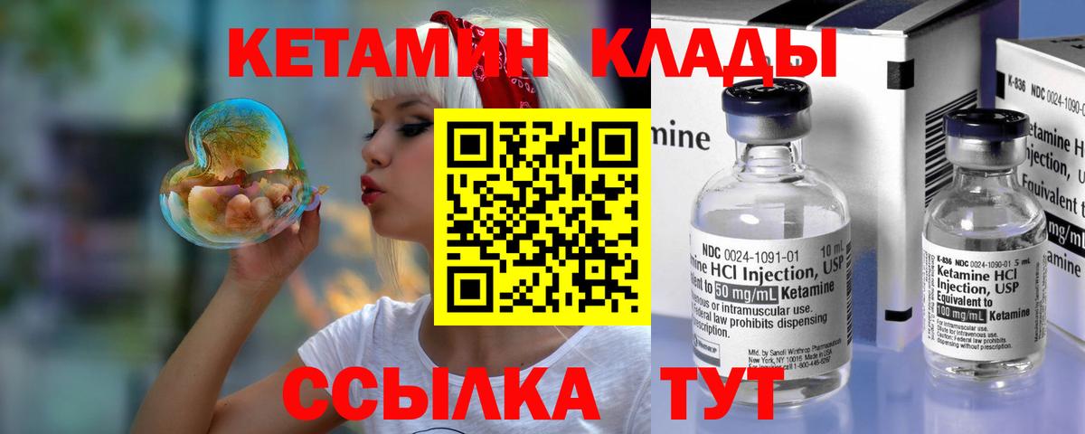 Кетамин VHQ Оренбург