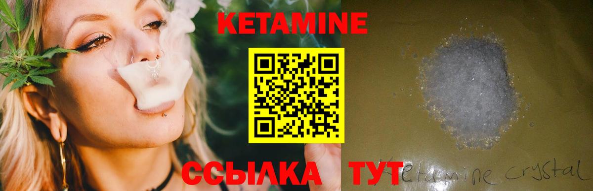 КЕТАМИН ketamine  Вход с VPN  Оренбург 