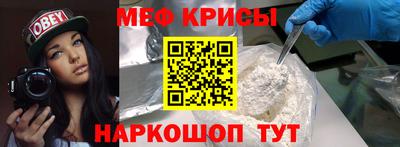 мефедрон Рузаевка