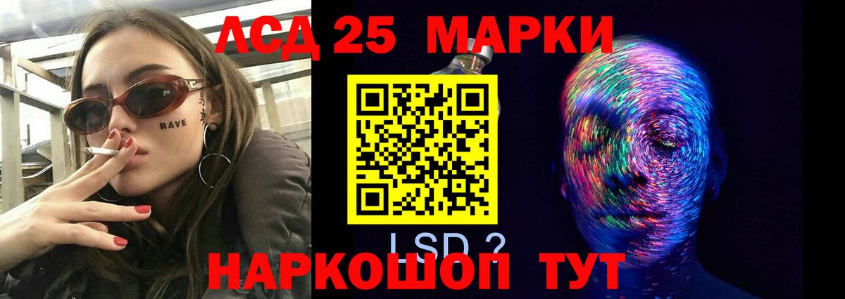 Лсд 25 экстази кислота  Вход с VPN  Оренбург  LSD-25 экстази кислота 