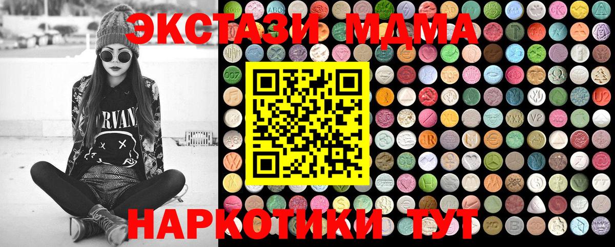 MDMA Molly  Вход с VPN  МДМА кристаллы  MDMA  Оренбург 
