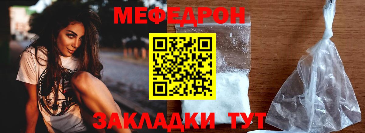 МЯУ-МЯУ VHQ  Меф  Оренбург  МЕФ мяу мяу  Вход с VPN 
