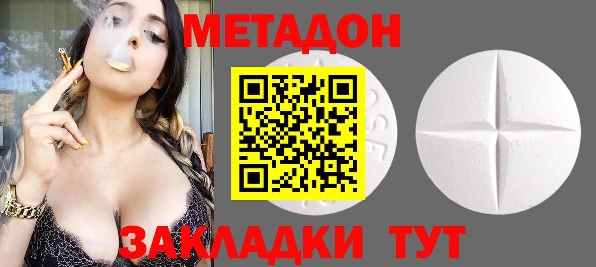 Оренбург  Метадон кристалл  MEGA вход  Метадон мёд  Вход с VPN 