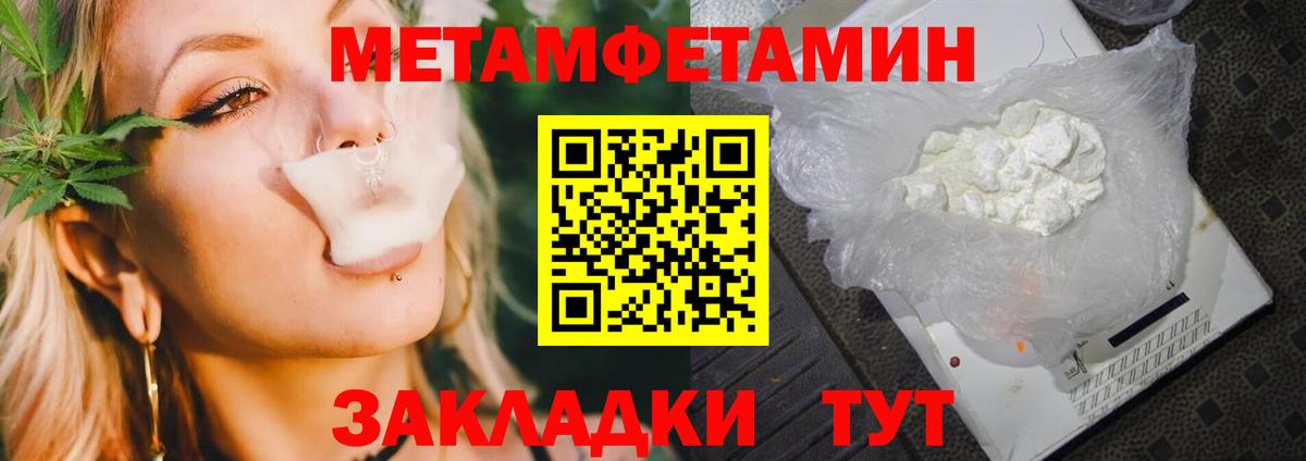 МЕТАМФЕТАМИН Декстрометамфетамин 99.9%  Вход с VPN  Первитин  Оренбург 