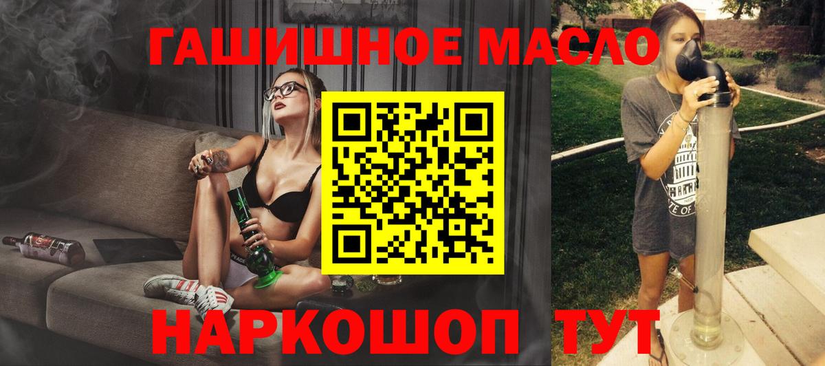 Дистиллят ТГК гашишное масло Оренбург