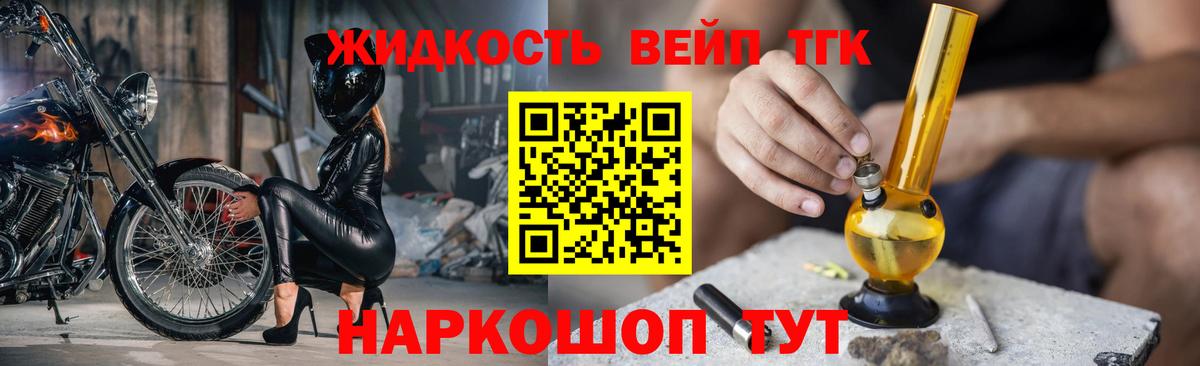 ТГК концентрат  Вход с VPN  Дистиллят ТГК жижа  Оренбург 