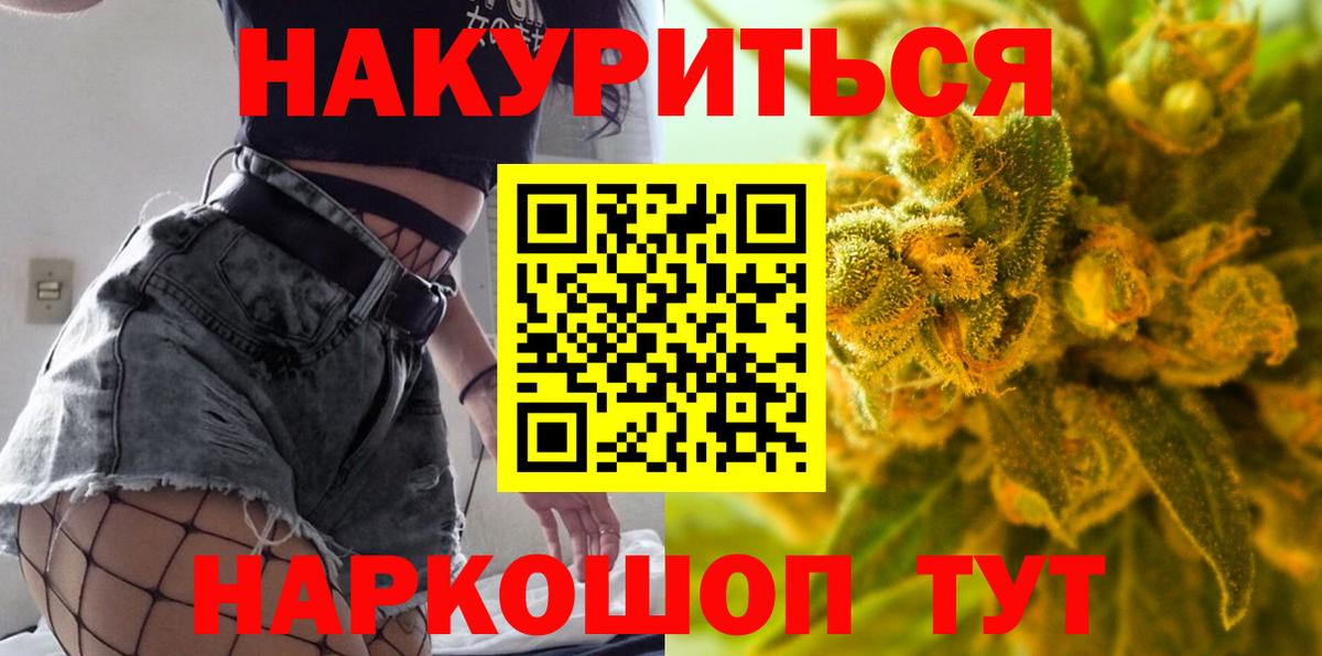 Бошки Шишки LSD WEED Оренбург
